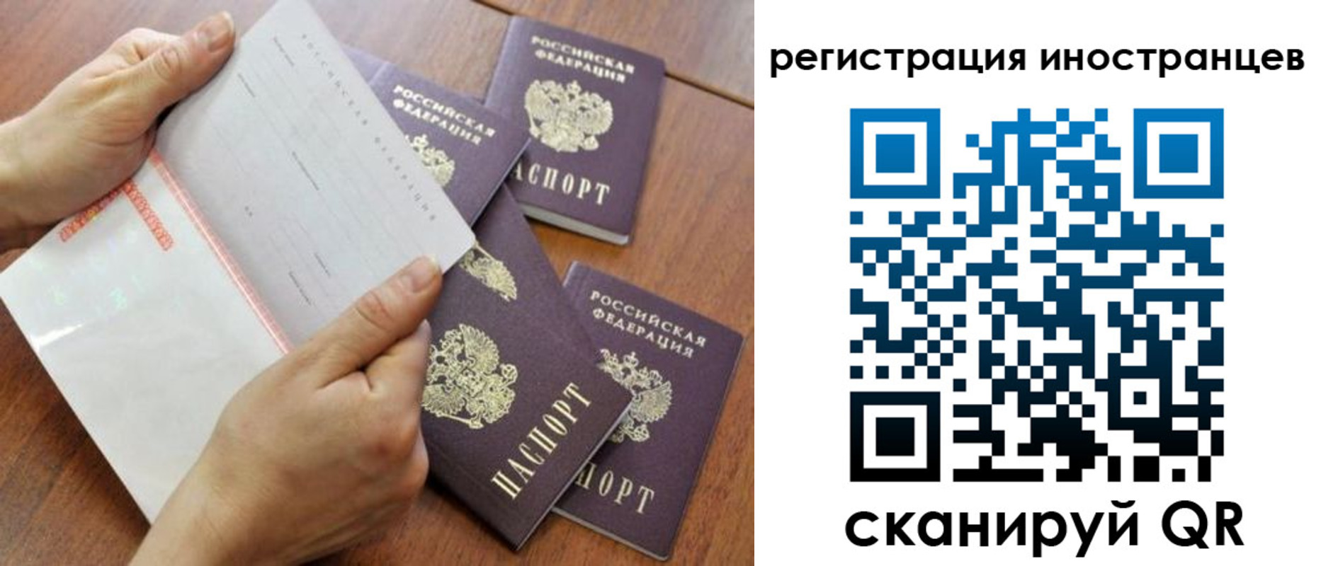 временная регистрация надежно в Полевском