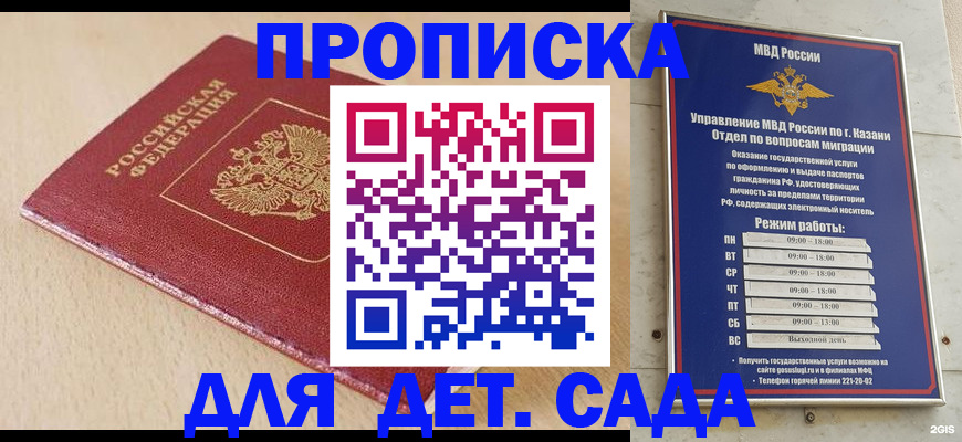 прописка законно в Полевском