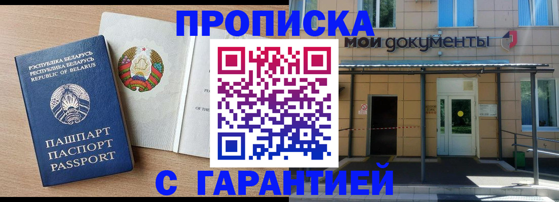 временная регистрация недорого в Полевском