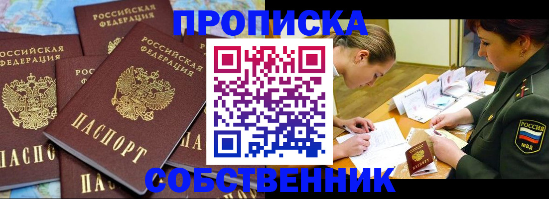 временная регистрация законно в Полевском