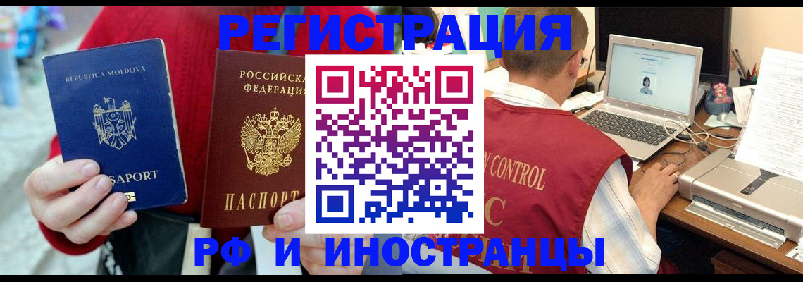 прописка законно в Полевском