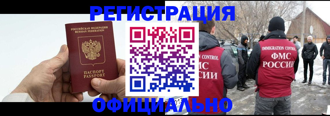 временная регистрация в квартире в Полевском